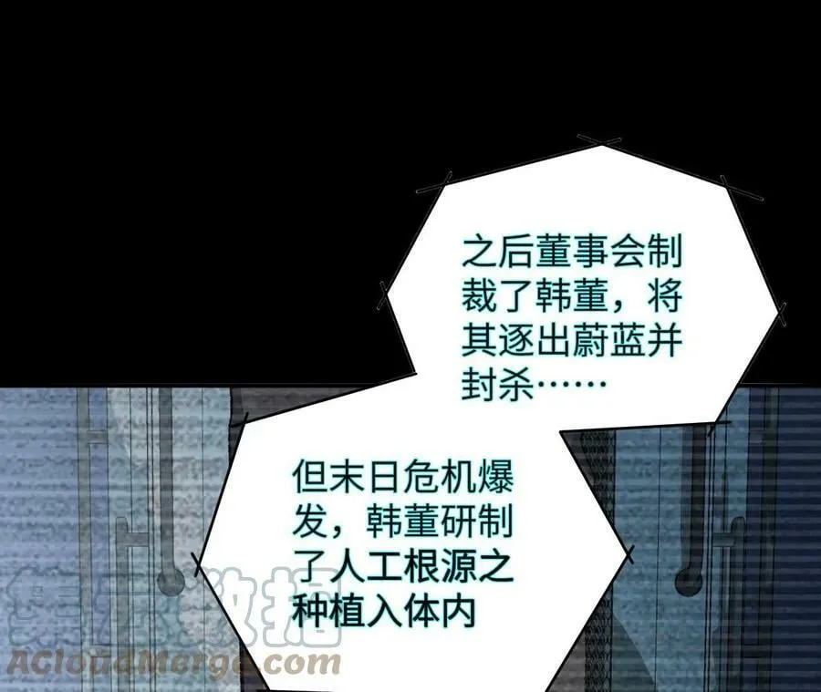 第一百一十一话：阅后即焚 第57页