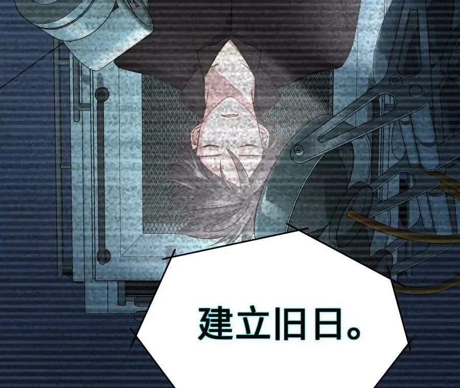 第一百一十一话：阅后即焚 第59页