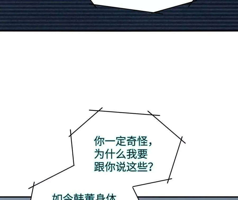 第一百一十一话：阅后即焚 第60页