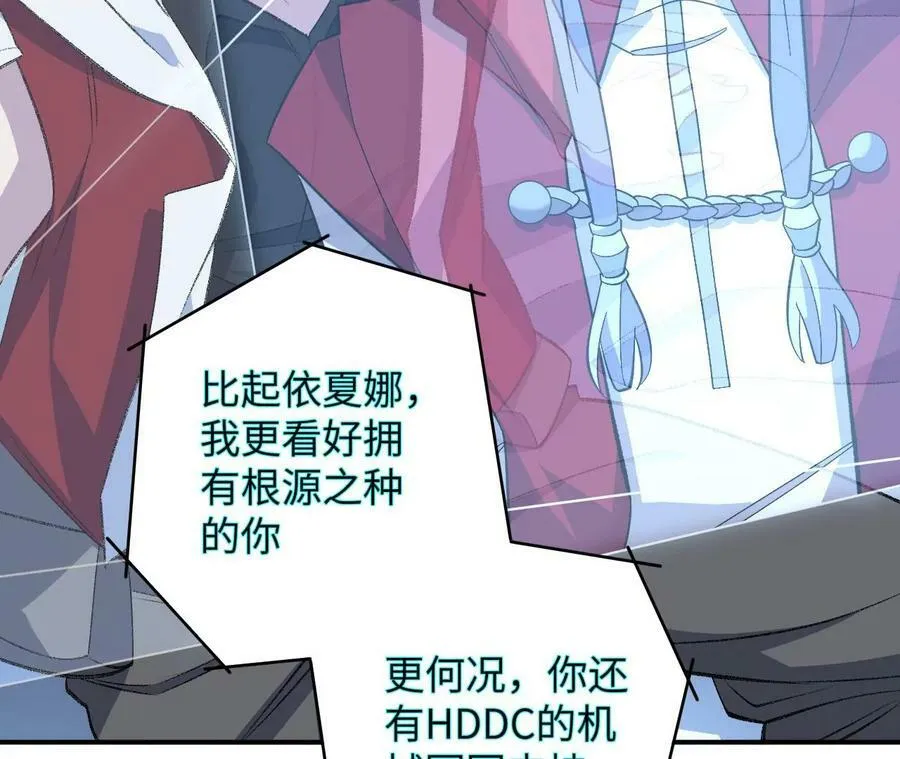 第一百一十一话：阅后即焚 第62页
