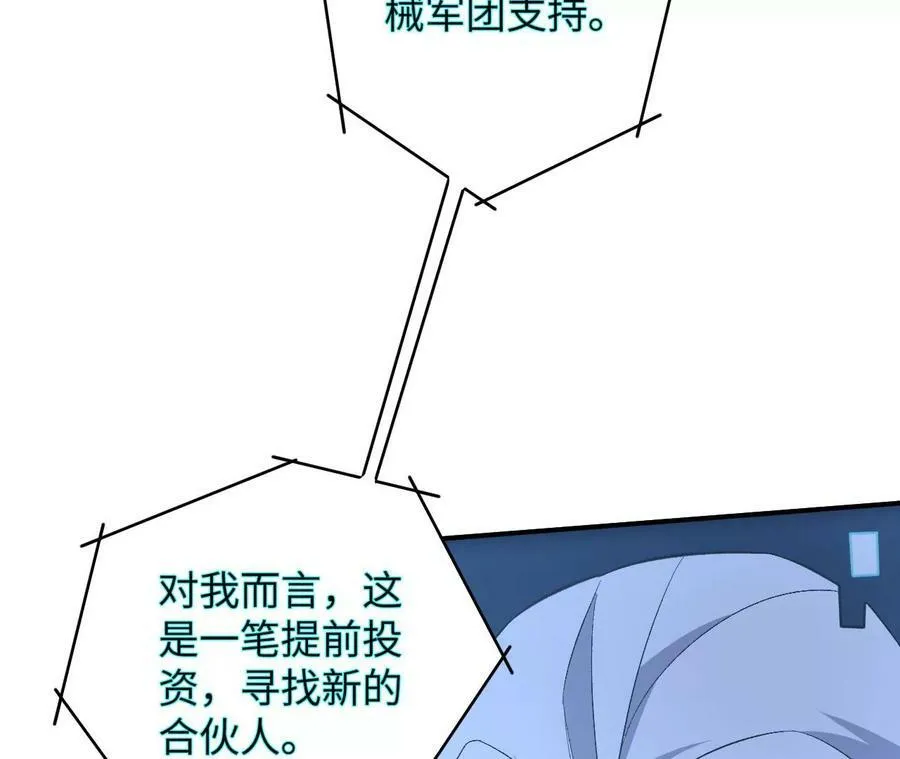 第一百一十一话：阅后即焚 第63页