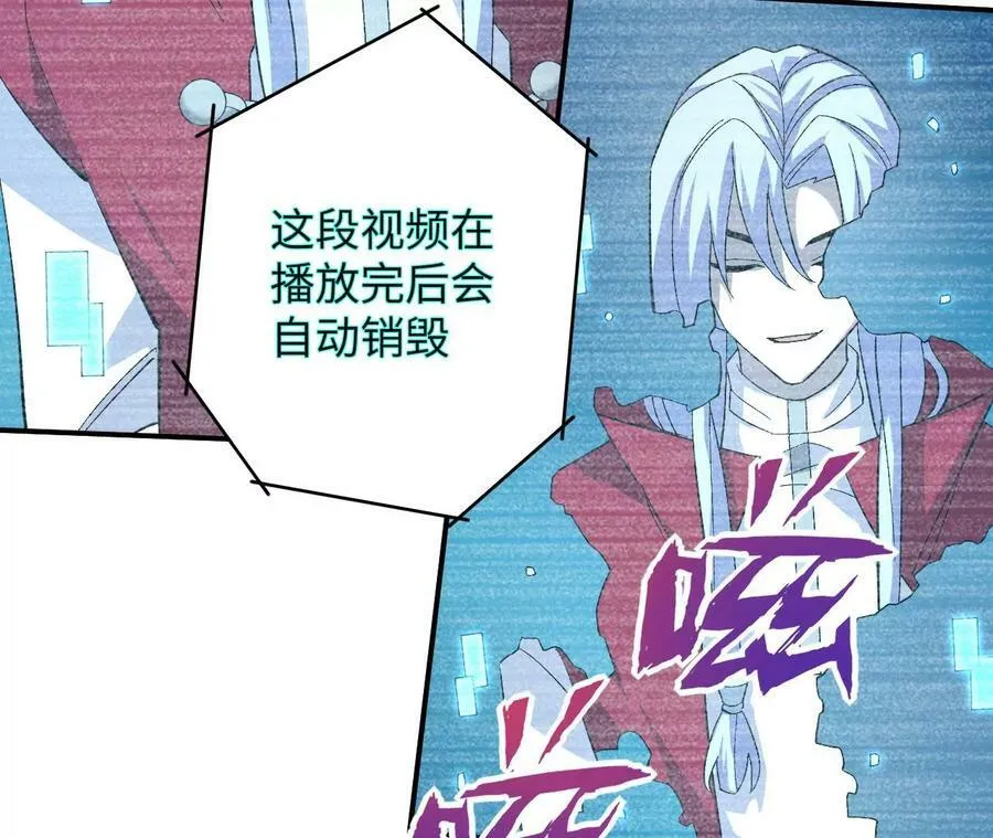 第一百一十一话：阅后即焚 第71页