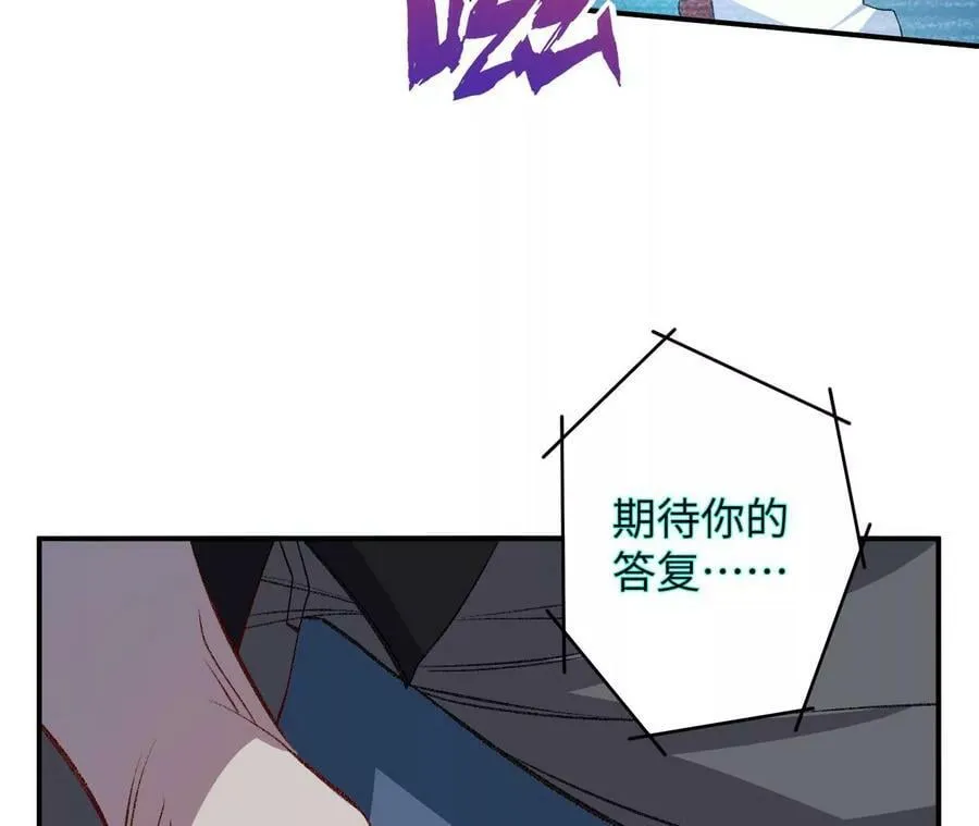 第一百一十一话：阅后即焚 第72页