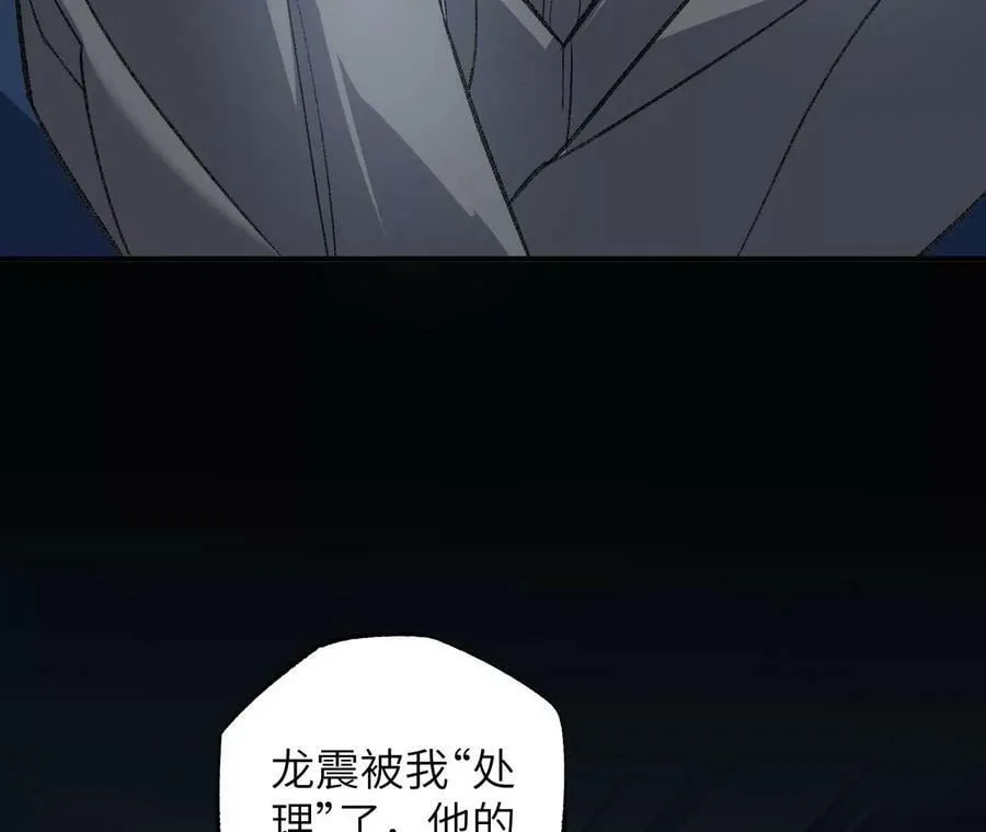 第一百一十一话：阅后即焚 第76页