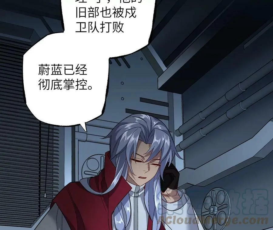 第一百一十一话：阅后即焚 第77页