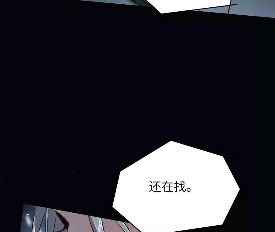 第一百一十一话：阅后即焚 第79页