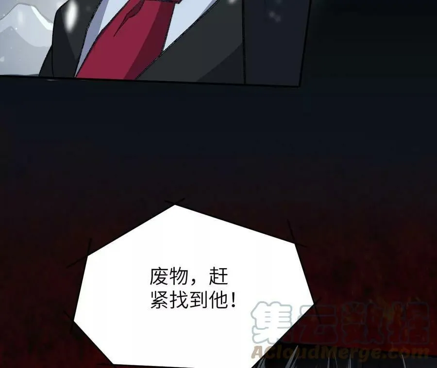 第一百一十一话：阅后即焚 第81页