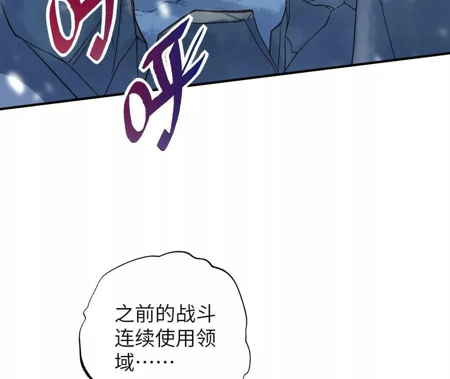 第一百一十一话：阅后即焚 第88页