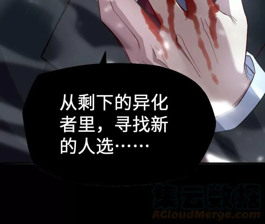 第一百一十一话：阅后即焚 第93页
