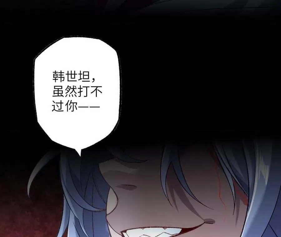 第一百一十一话：阅后即焚 第96页