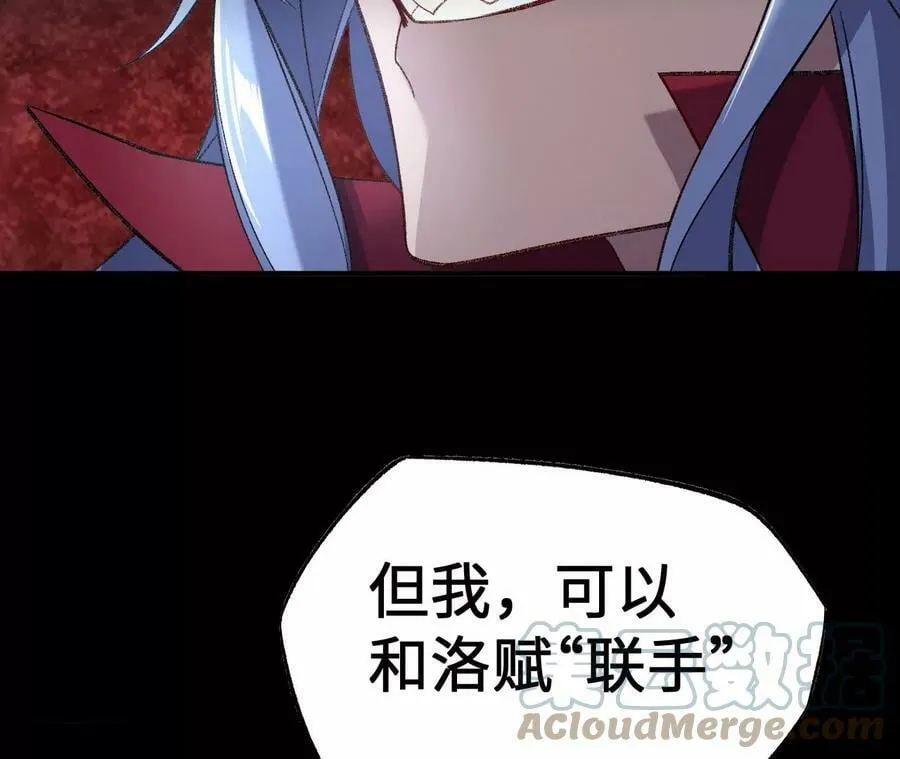 第一百一十一话：阅后即焚 第97页