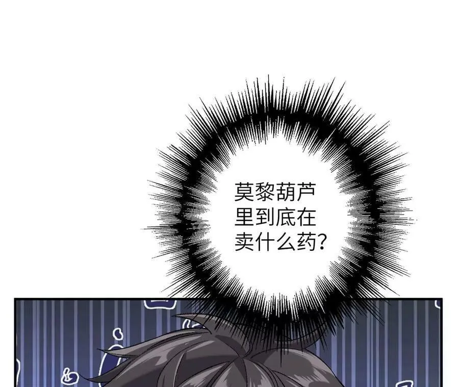 第一百一十一话：阅后即焚 第100页