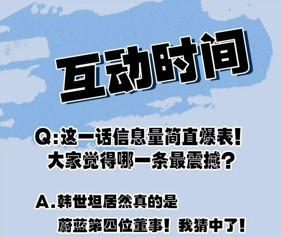 第一百一十一话：阅后即焚 第104页