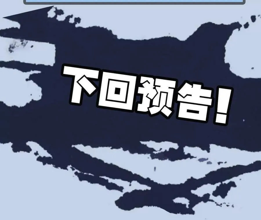 第一百一十一话：阅后即焚 第106页