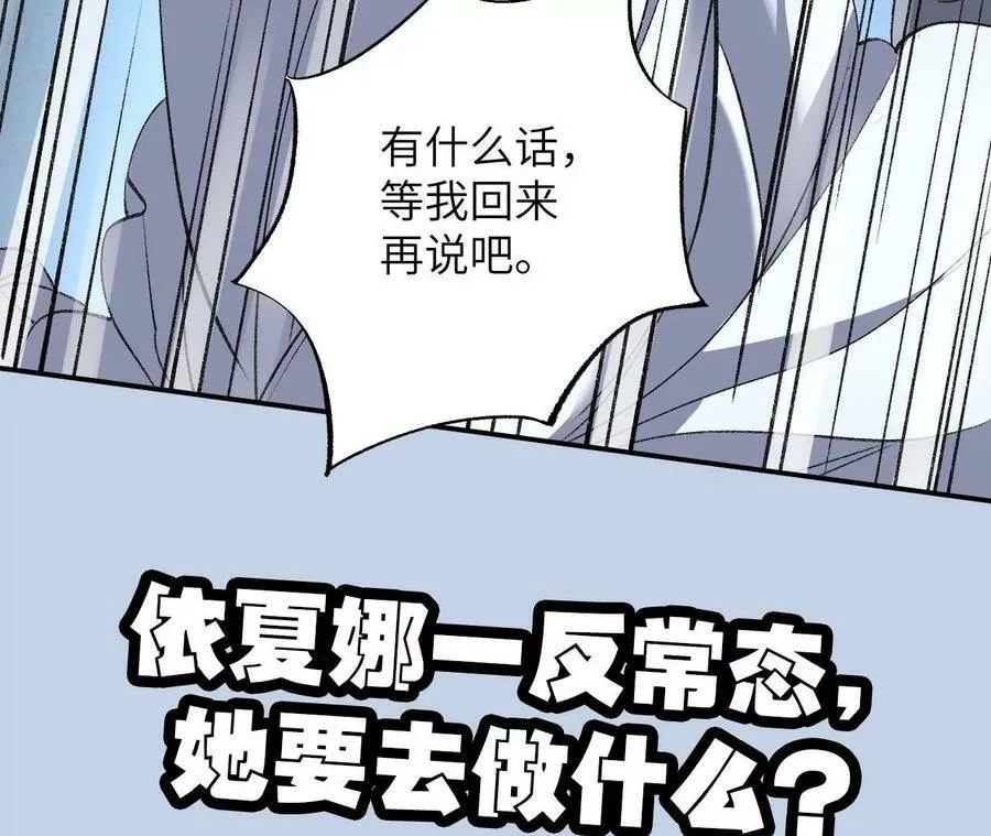 第一百一十一话：阅后即焚 第111页