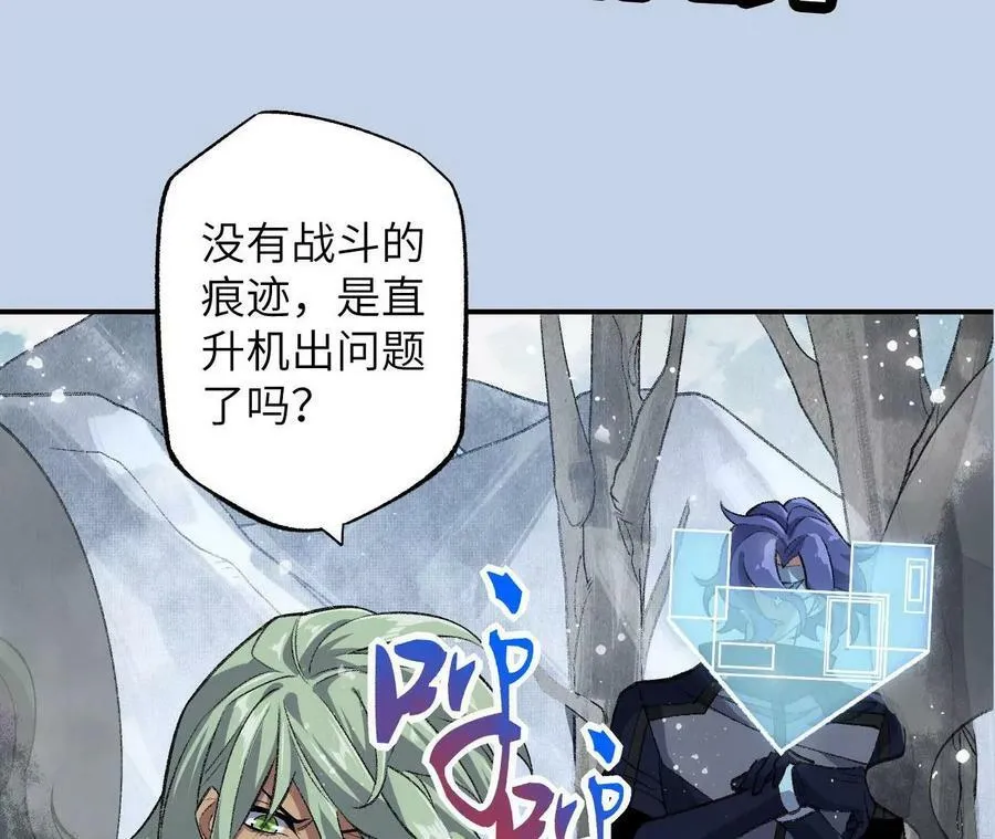 第一百一十一话：阅后即焚 第112页