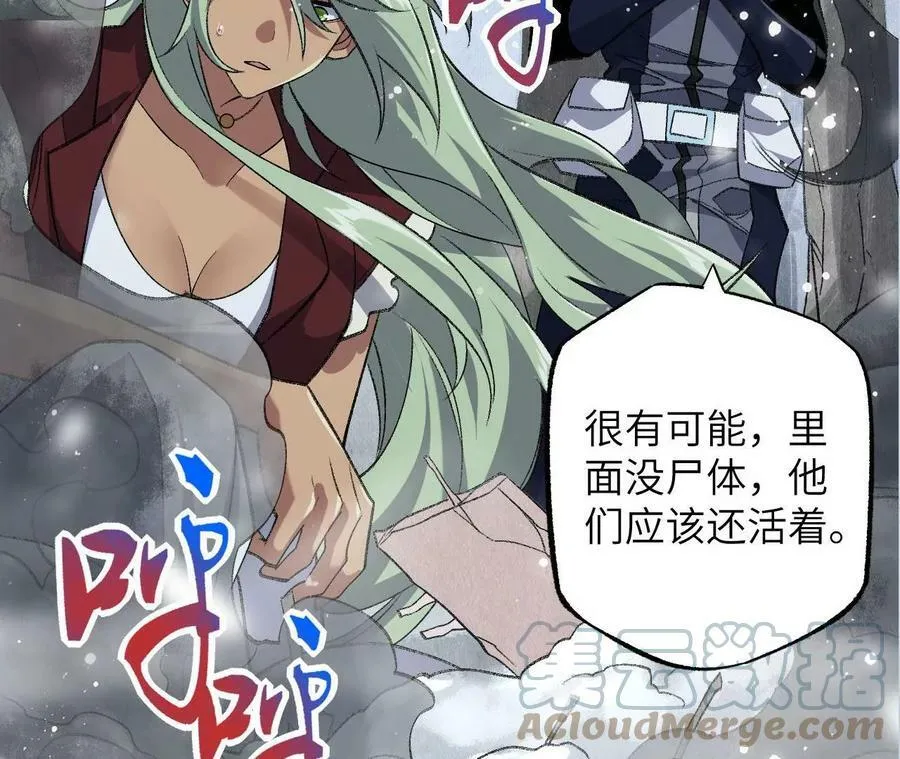 第一百一十一话：阅后即焚 第113页