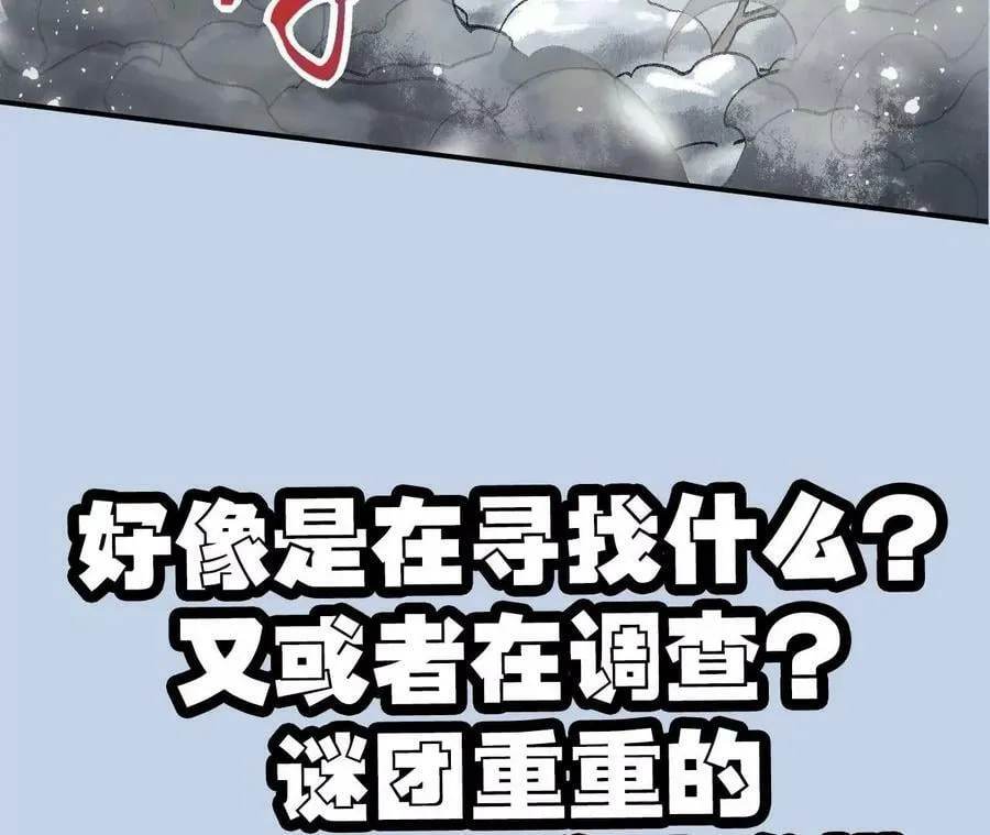 第一百一十一话：阅后即焚 第114页
