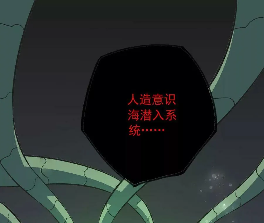 第一百一十话：义无反顾 第6页