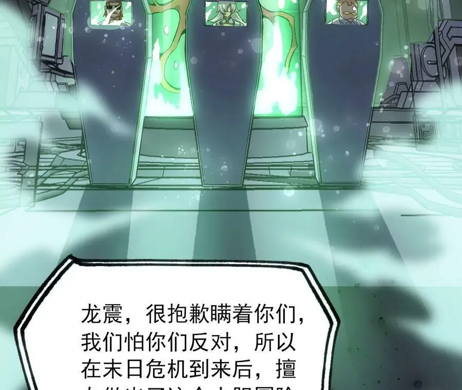 第一百一十话：义无反顾 第8页