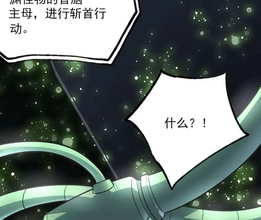 第一百一十话：义无反顾 第11页
