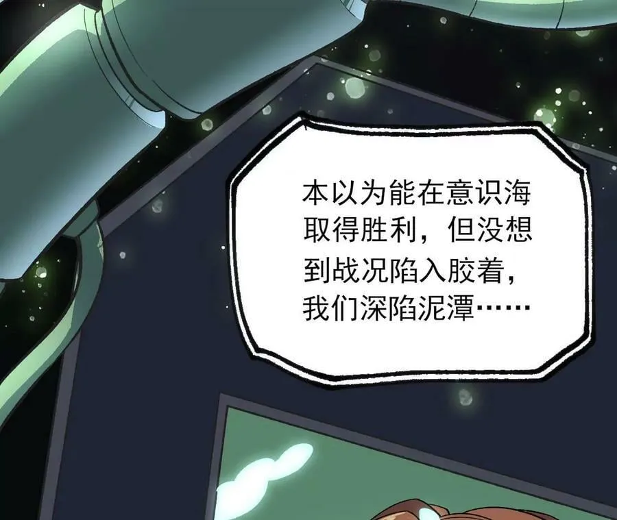 第一百一十话：义无反顾 第12页