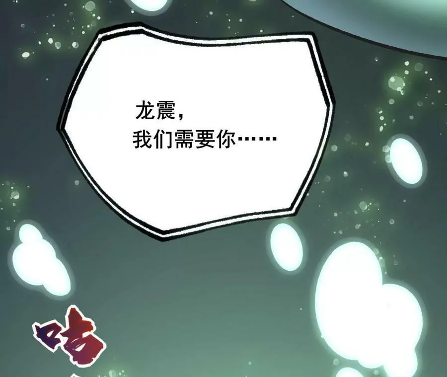 第一百一十话：义无反顾 第15页