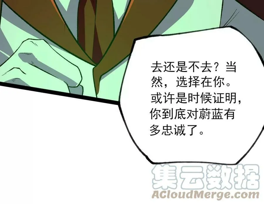 第一百一十话：义无反顾 第21页