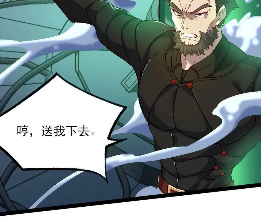 第一百一十话：义无反顾 第24页