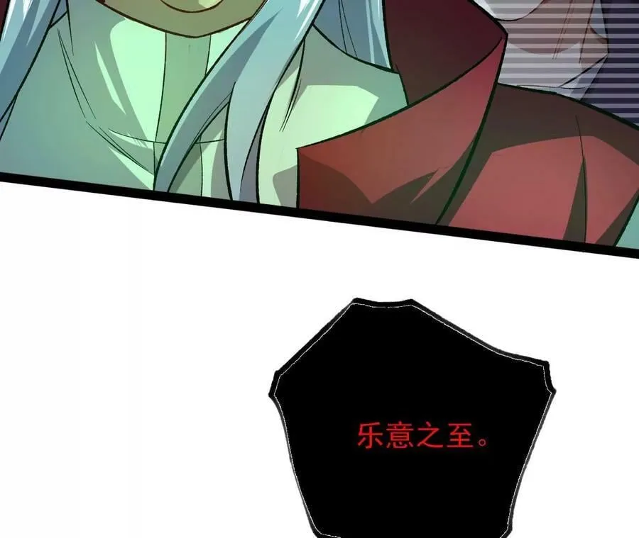 第一百一十话：义无反顾 第27页