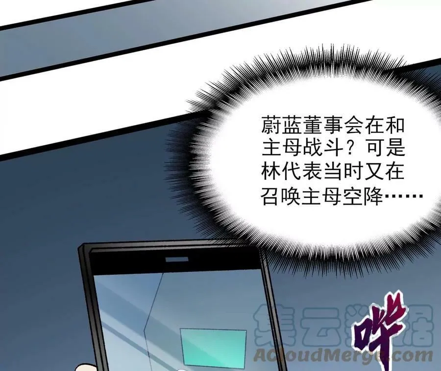 第一百一十话：义无反顾 第29页