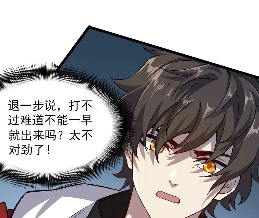 第一百一十话：义无反顾 第31页