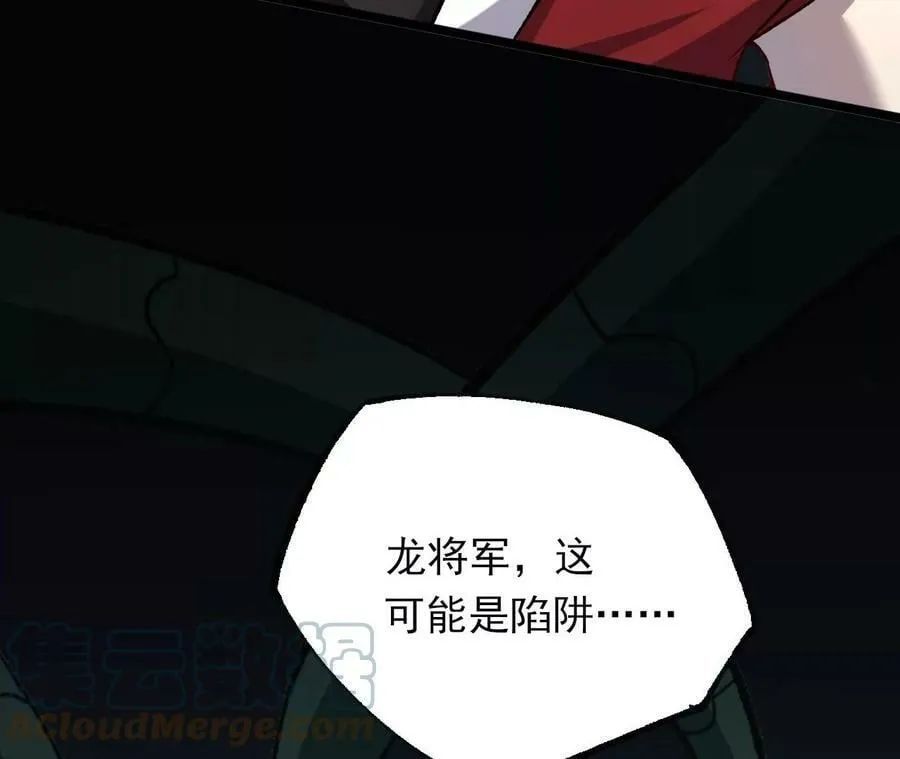 第一百一十话：义无反顾 第33页