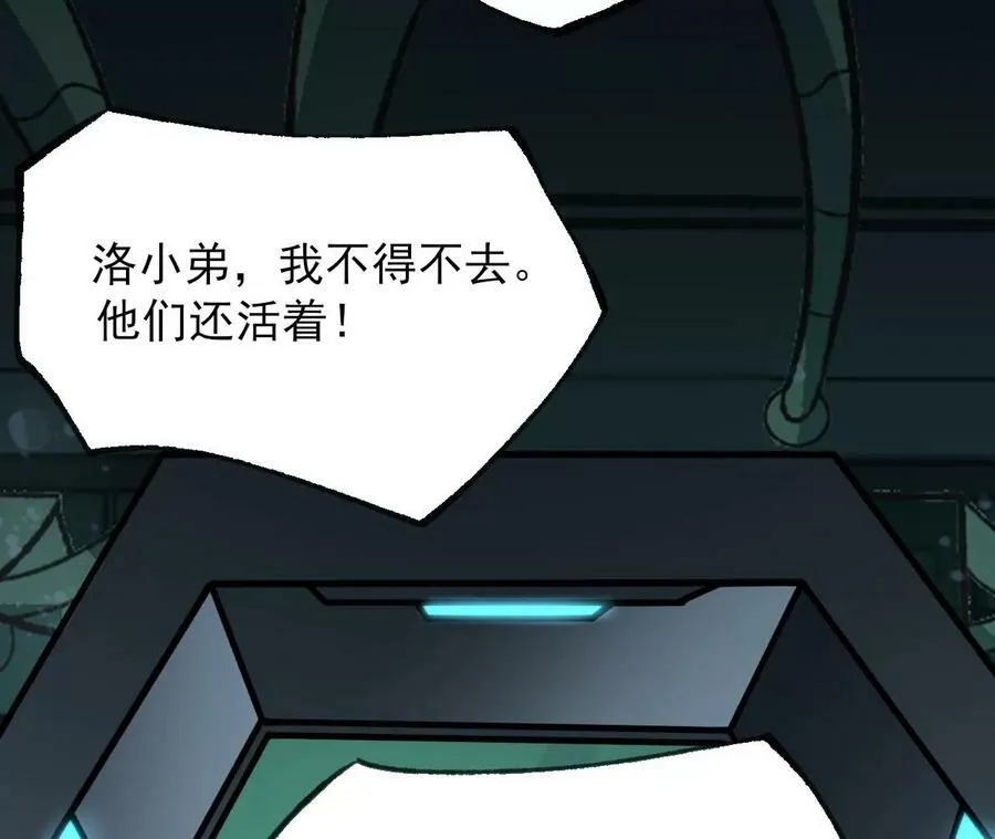 第一百一十话：义无反顾 第34页
