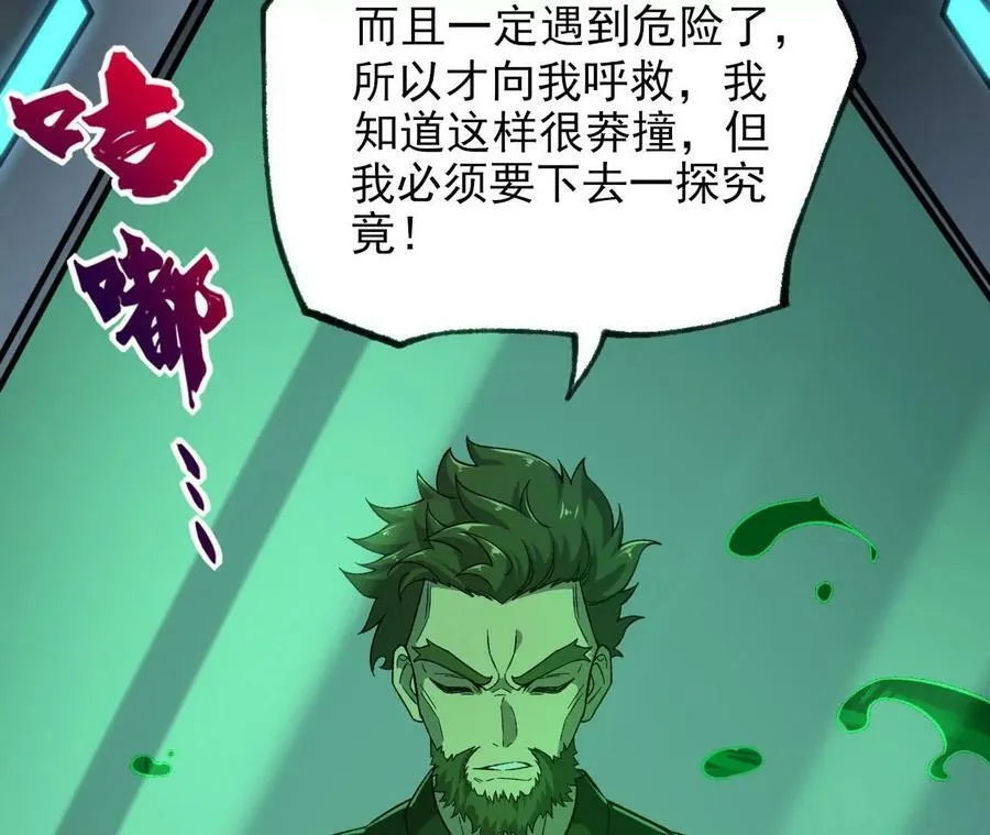 第一百一十话：义无反顾 第35页