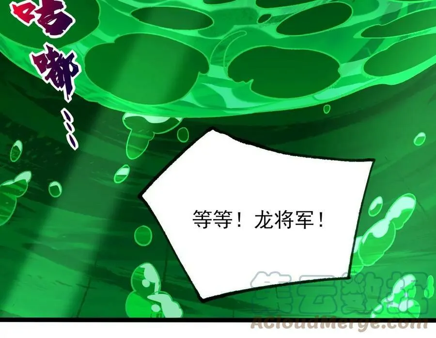 第一百一十话：义无反顾 第37页