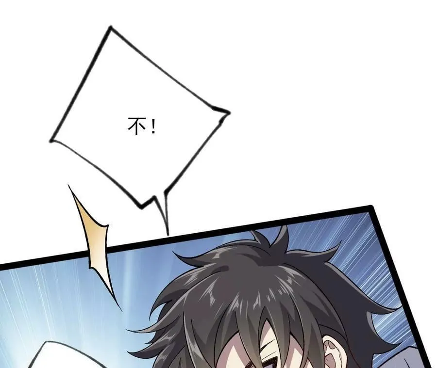 第一百一十话：义无反顾 第38页