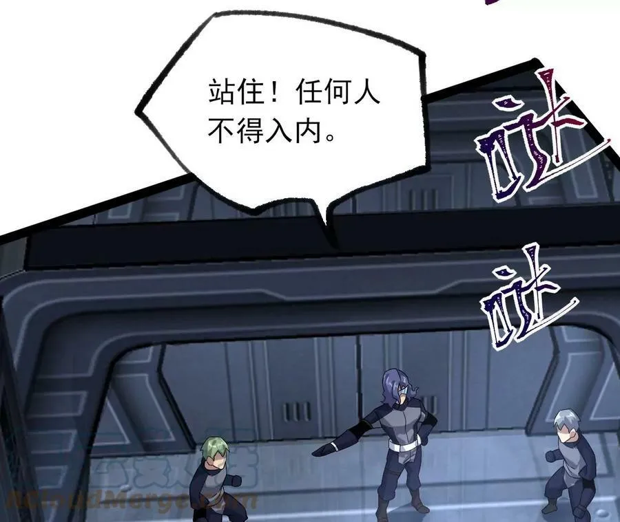 第一百一十话：义无反顾 第41页