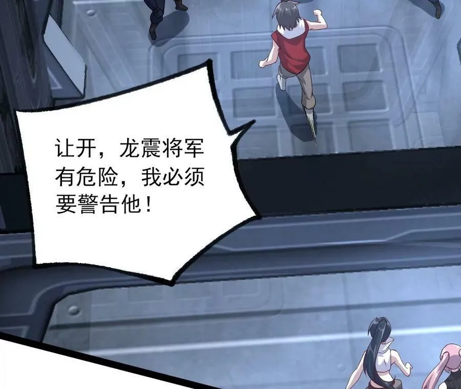 第一百一十话：义无反顾 第42页