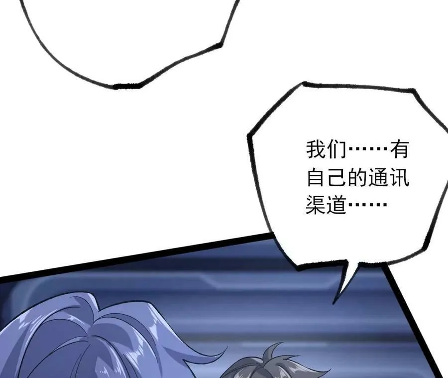 第一百一十话：义无反顾 第44页