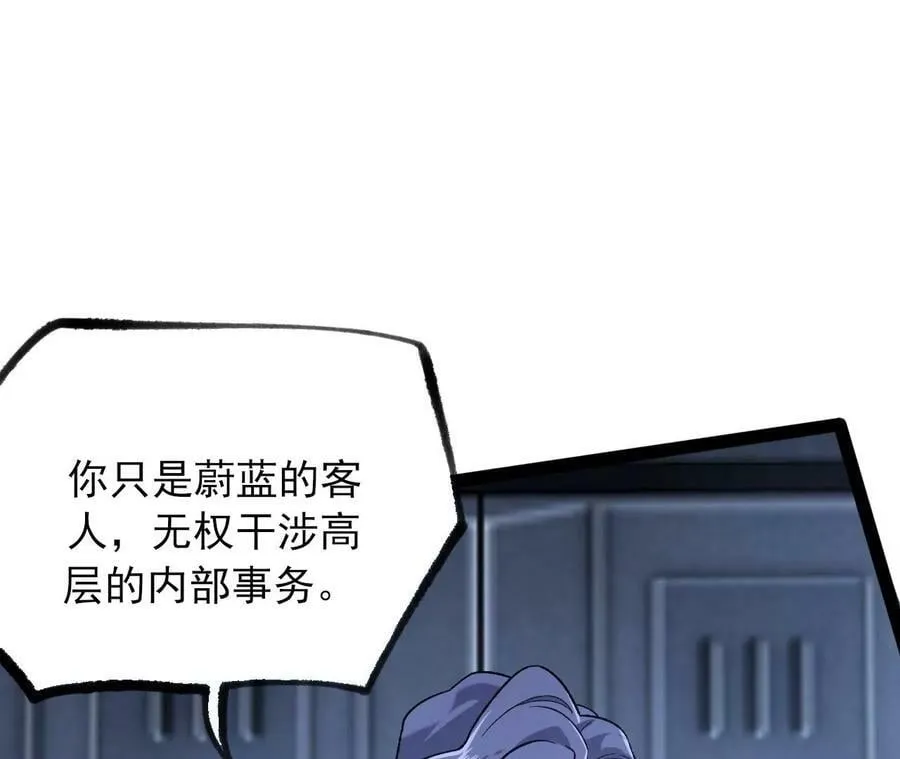 第一百一十话：义无反顾 第47页