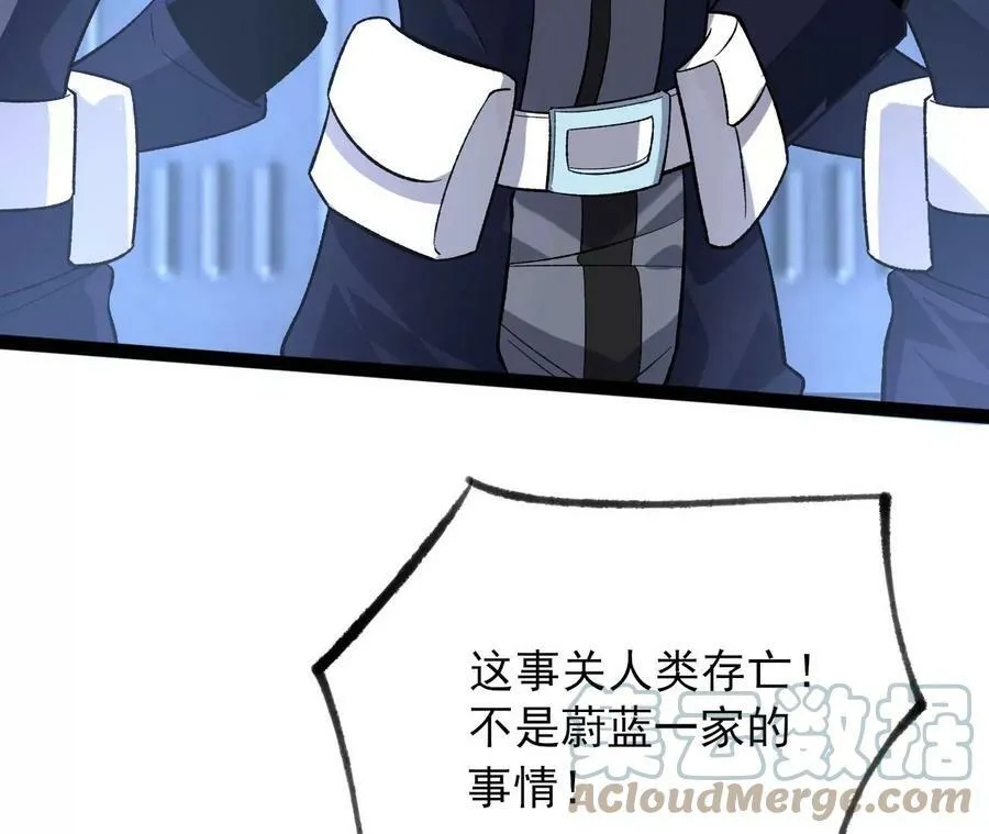 第一百一十话：义无反顾 第49页