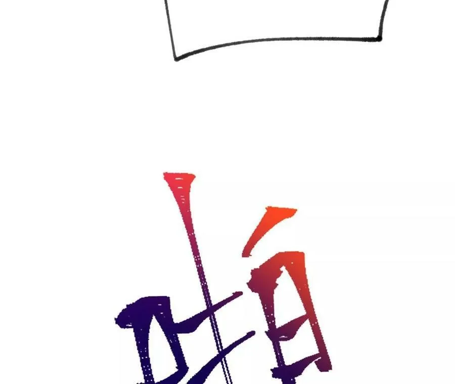 第一百一十话：义无反顾 第50页