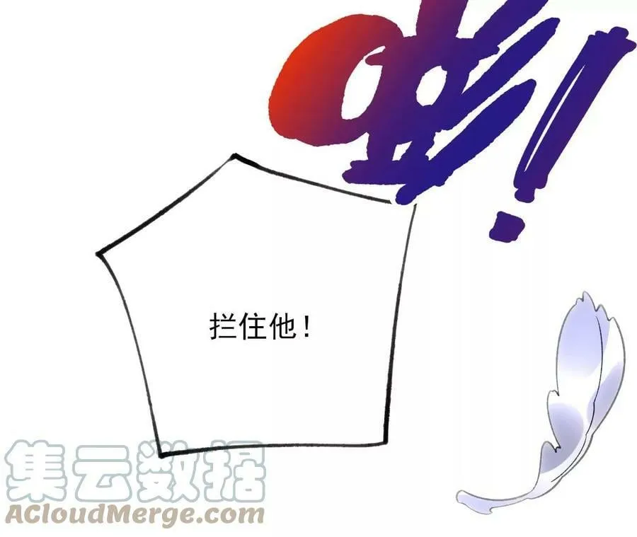 第一百一十话：义无反顾 第61页