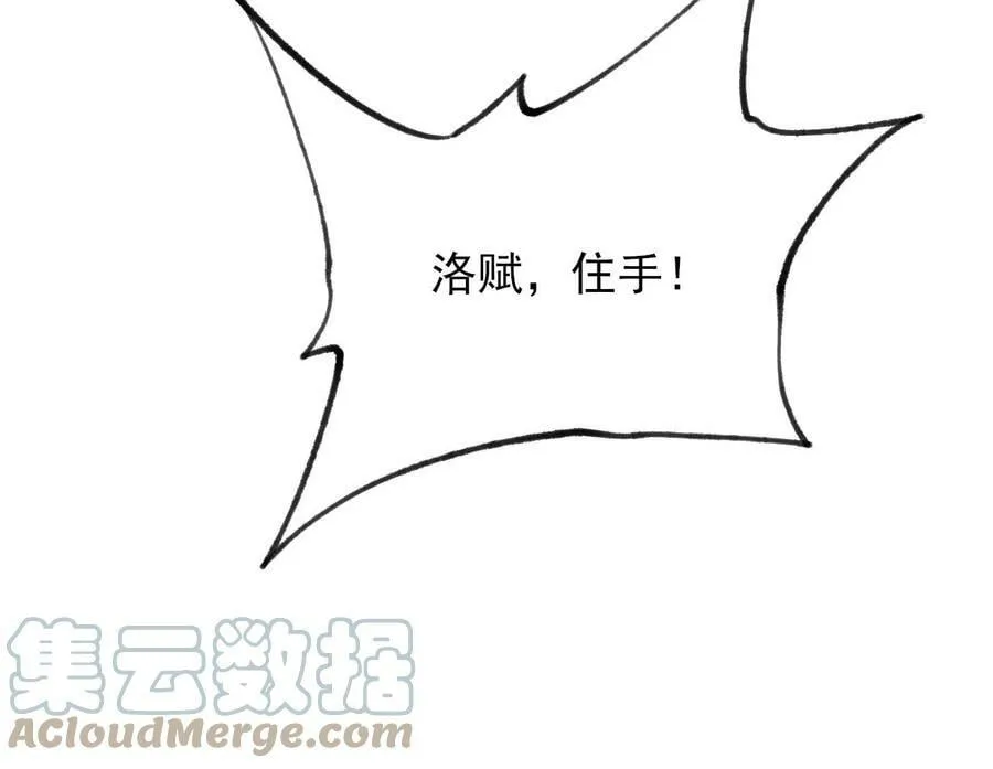 第一百一十话：义无反顾 第69页