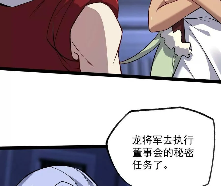 第一百一十话：义无反顾 第79页