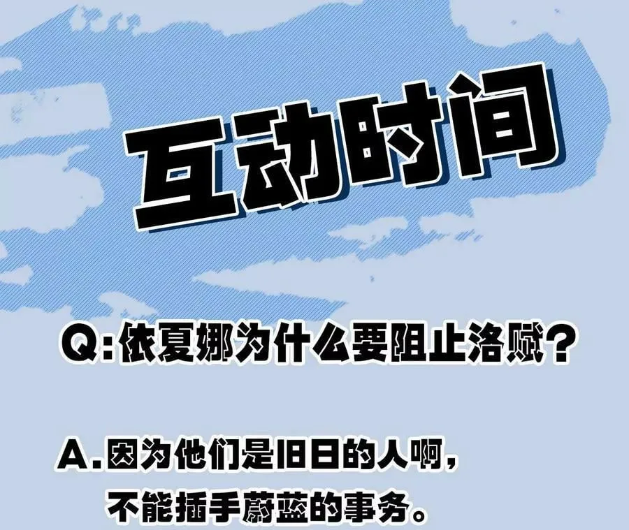 第一百一十话：义无反顾 第96页