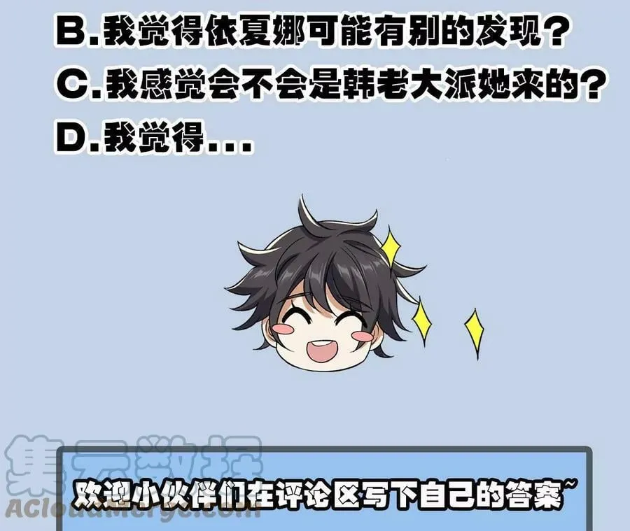 第一百一十话：义无反顾 第97页