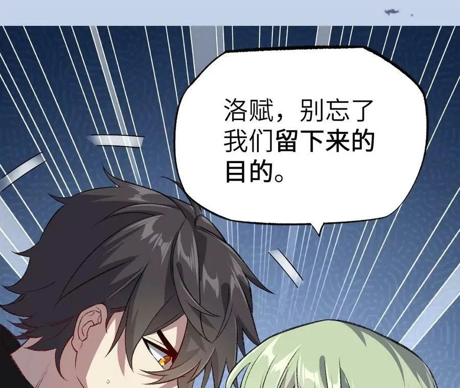 第一百一十话：义无反顾 第99页