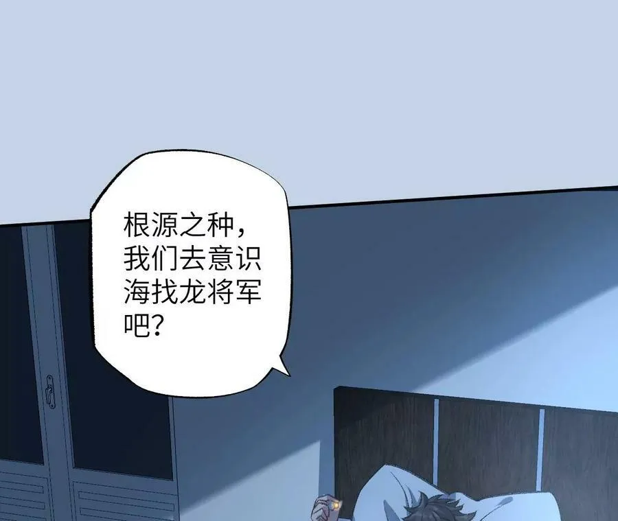 第一百一十话：义无反顾 第104页